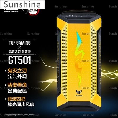 [Sunshine]機殼ATX華碩TUF GT501鬼滅之刃限定版機箱全塔側透臺式機電腦電競機箱游戲主機箱支持水冷配RGB散熱風扇