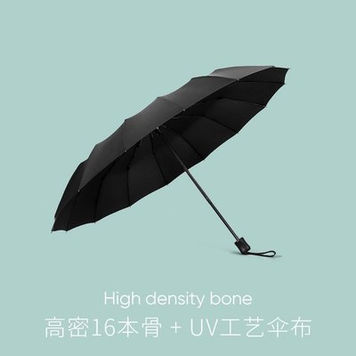 Waterfront日本復古16骨防風折疊黑色雨傘男女晴雨兩用傘學生簡約正品促銷