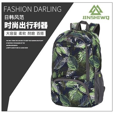 現貨 旅行背包jinshiweiqi皮膚包超輕可折疊旅行包雙肩包戶外背包登山包輕便攜