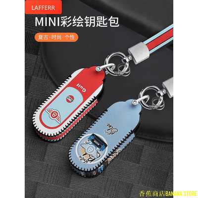 天極TJ百貨適用於24款寶馬mini新能源鑰匙套改裝cooper皮革彩繪鑰匙包扣裝飾