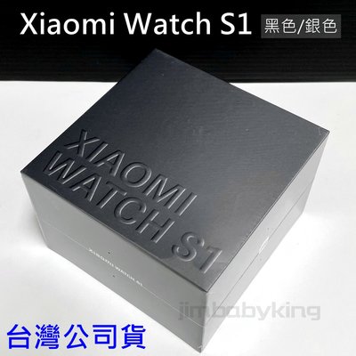現貨 全新未拆 小米 Xiaomi Watch S1 銀色 黑色 GPS 智慧手錶 台灣公司貨 保固一年 高雄可面交