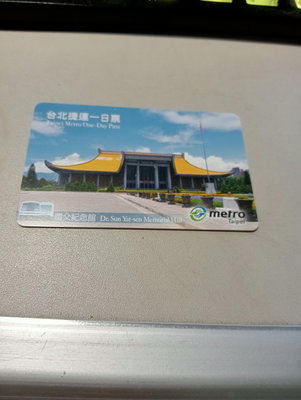 台北捷運一日票（舊票卡）