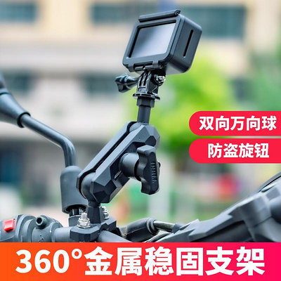 360全景運動相機自行車支架摩托車行車記錄儀騎行固定支架手機