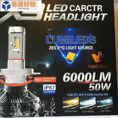 X3 LED大燈 ZES 車燈 LED 50w 6000lm H1 H3 led 大燈 頭燈 燈泡 霧燈H4 H7~易德好物