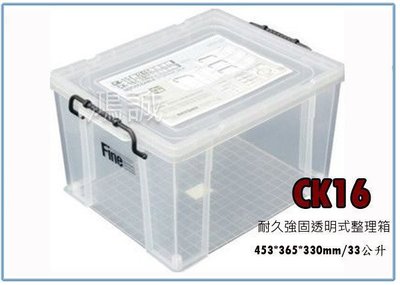 『 峻呈 』(全台滿千免運 不含偏遠 可議價) 聯府 CK16 CK-16 耐久16型整理箱(附輪) 收納箱 塑膠箱