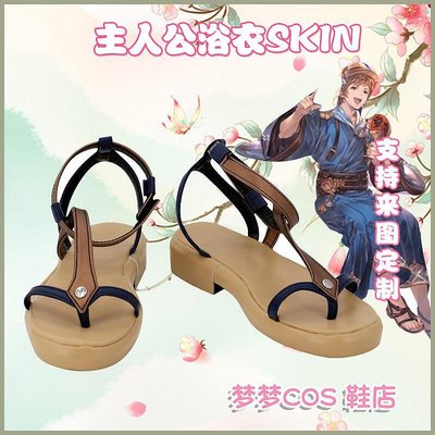 【精選】5502 碧藍幻想GBF主人公浴衣SKIN   COS鞋COSPLAY鞋來圖
