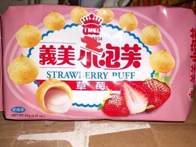 義美 小泡芙 草莓口味，12包/箱 每包57g