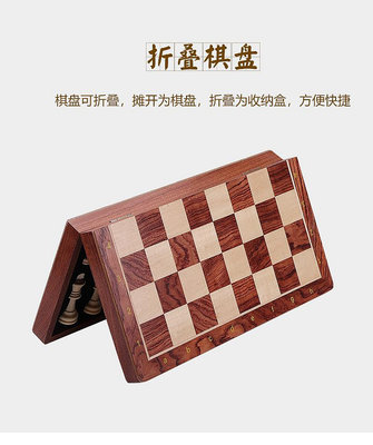 現貨國際象棋套裝高檔實木大號chess大號折疊棋盤套裝比賽家用棋