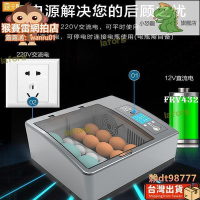 臺灣丨小型雞孵化器 迷你全自動孵器 孵機 16枚小雞孵化機 新品家用