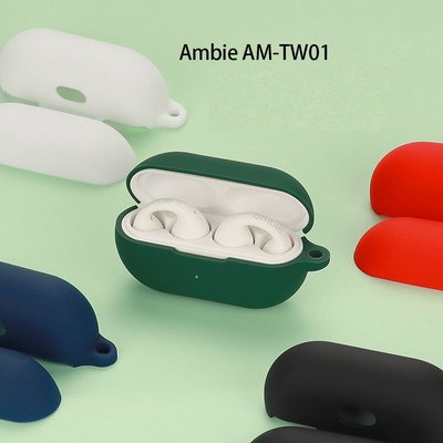 SONY Ambie AM-TW01 掛勾 防摔 矽膠保護套 矽膠 藍芽耳機保護套