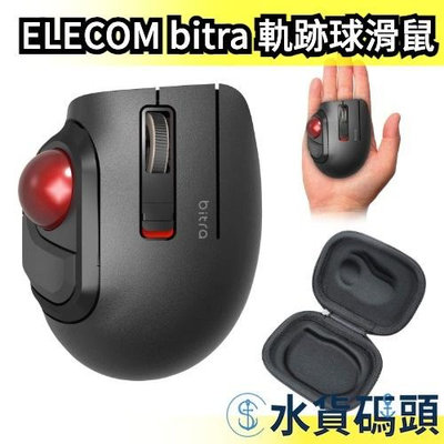 日本 ELECOM bitra 可攜式姆指靜音軌跡球滑鼠 M-MT1DRSBK 辦公 電腦滑鼠【水貨碼頭】