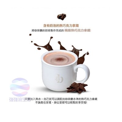 Caffebene 咖啡伴韓國巧克力拿鐵咖啡 熱沖巧克力咖啡 (30入盒) 沖泡飲品 營養熱可可