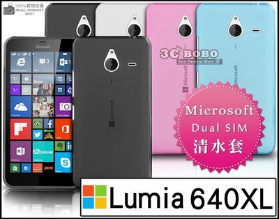 [190 免運費] 微軟 Microsoft Lumia 640 XL 透明清水套 手機套 保護套 手機殼 套 5.7吋