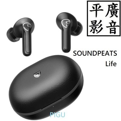 平廣 店可試聽公司貨 SoundPeats Life 藍芽耳機 降噪 低延遲APP 另售SONY PAMU 手錶