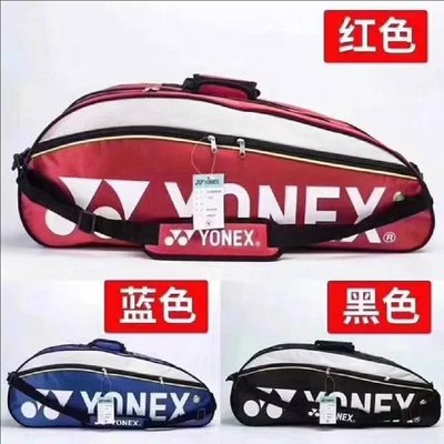 2020全新 YONEX  羽球裝備袋 雙肩包 後背包 海外版 3支裝  買一送二 (加送2雙球襪)