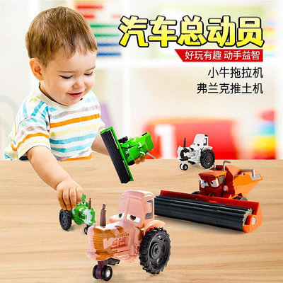 汽車總動員奶牛小牛拖拉機橙色綠色收割機合金兒童玩具禮物模型