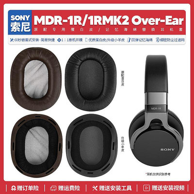 適用索尼Sony MDR 1R 1RMK2耳機套配件耳罩耳麥海綿墊皮質耳帽