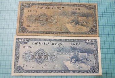 5469柬埔寨1970年紙鈔.2枚簽名不同( 序號158121這張簽名少)