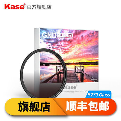 極致優品 Kase卡色GND漸變灰鏡GND0.9 55mm 索尼A7rs 28-70 相機微單反濾鏡 SY1084