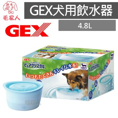 毛家人-GEX 57178犬用淨水飲水器4.8L(多犬家庭/中型犬用),自動飲水器,寵物飲水器,活水機
