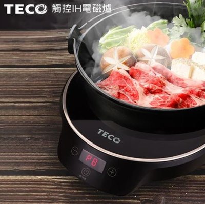 東元TECO 觸控IH電磁爐 XYFYJ111 原價$1680 特價$1300