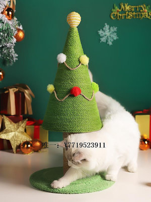 貓抓板圣誕樹貓爬架天然劍麻繩貓抓柱大號耐磨耐抓不掉屑貓抓板貓咪玩具貓玩具