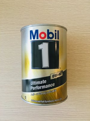 頂級全合成機油 日本進口美孚 MOBIL1 UP 0W40 0w40 0W40  1公升 鐵罐裝 附發票 現貨供應