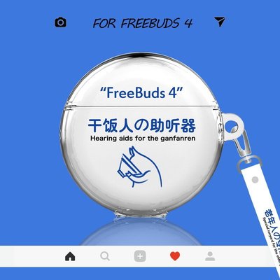 Freebuds 4E耳機保護套3老年文字定制4適用4i華為Pro2透明硅軟殼 促銷
