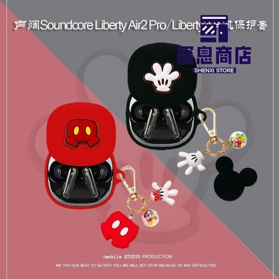 耳機保護套    Anker Soundcore Liberty 4/Air2 Pro/Life P3耳機保護套    矽膠耳機充電倉收納軟盒【深息商店】
