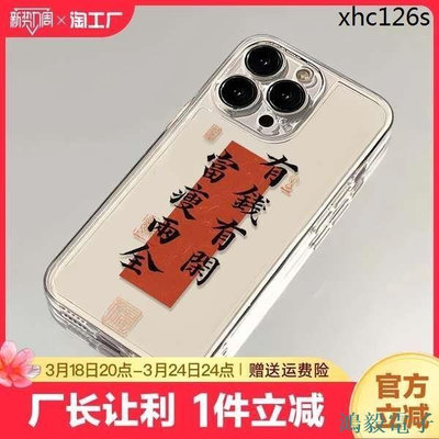 鴻毅電子熱銷· 適用蘋果14手機殼新款iphone15promax矽膠7/8透明13小米11華為mate60pro榮耀oppo情