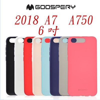 Goospery Samsung 三星A7 2018手機殼保護套磨砂矽膠軟殼 抗汙液態A750