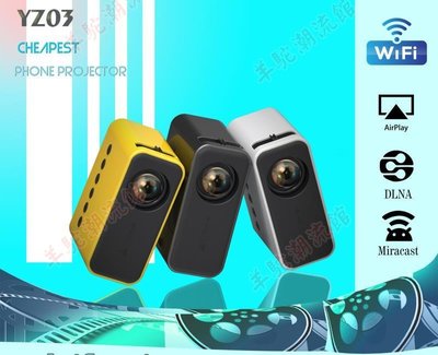 【免運 快速出貨】電商優選YZ03W投影儀家用手機有線同屏WIFI無線投屏LED投影機