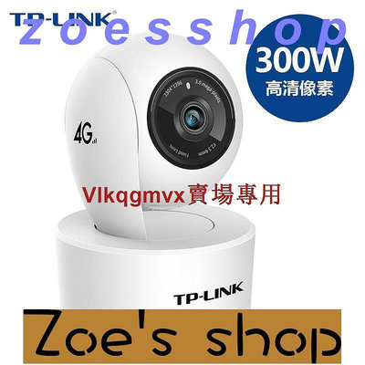 zoe-TPLINK攝像頭300萬室內云台4G版語音控制哭聲檢測IPC43AN[1110610]