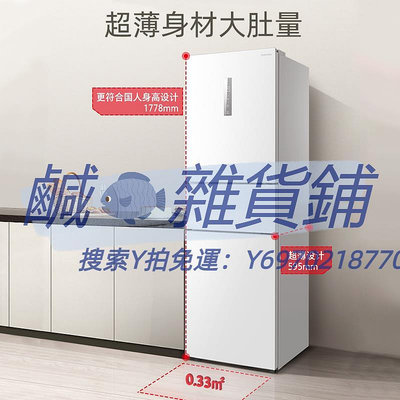 冰箱東芝285小小白小戶型三門一級能效省電超薄風冷無霜小型家用冰箱