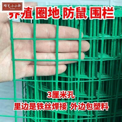 【防銹】包塑鐵絲網圍欄養殖攔雞防鼠鋼絲網格柵欄護欄隔離防護網-雜貨
