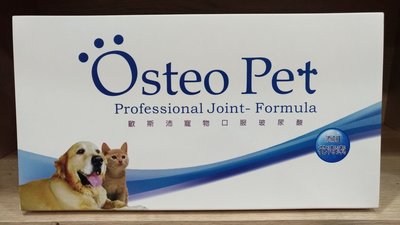 Osteo Pet歐斯沛寵物口服玻尿酸