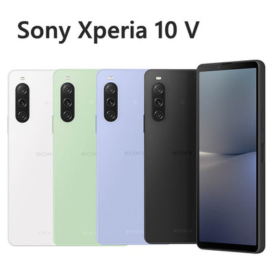 全新未拆 Sony Xperia 10 V 5G 128G 6.1吋 黑 白 紫 綠色 台灣公司貨 保固一年 高雄可面交