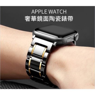 Apple watch五珠陶瓷錶帶 男生金屬錶帶 iwatch SE 8 7 6 5 4 3 2  42 44 45mm