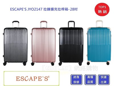 Escapes JYO2147 拉鍊擴充箱 28吋行李箱【Chu Mai】行李箱 旅行箱 擴充行李箱(四色)