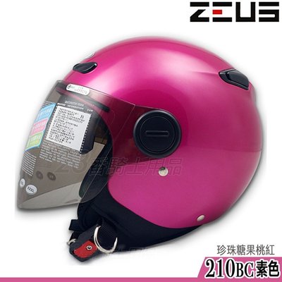 瑞獅 ZEUS 安全帽 ZS-210BC 210BC 珍珠糖果桃紅 內藏墨鏡｜23番 半罩 3/4罩 雙鏡片 內襯可拆