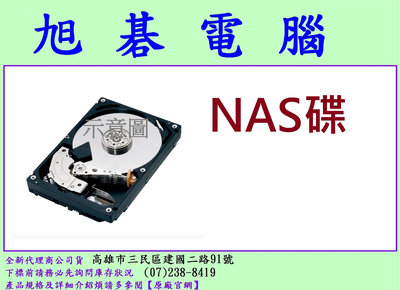 含稅台灣代理商公司東芝 Toshiba N300 NAS碟 4T 4TB 3.5吋 NAS硬碟 HDWG440AZSTA