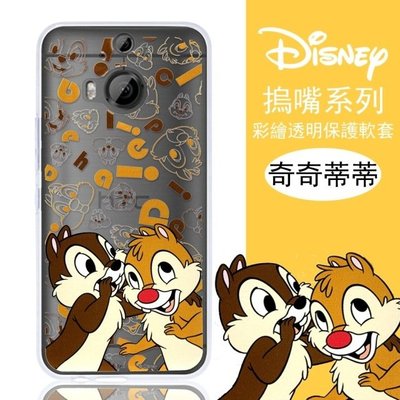 【Disney】HTC One M9+ /M9 Plus 摀嘴系列 彩繪透明保護軟套(奇奇蒂蒂)
