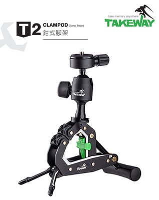 《王冠攝影社》TAKEWAY T2鉗式腳架 萬用運動夾 固定座/底座/支架/迷你腳架/運動攝影機專用