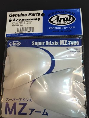 瀧澤部品 日本 ARAI SZ-RAM4 原廠耳蓋 珍珠白 素色 配件 備品 半罩安全帽 通勤機車重機