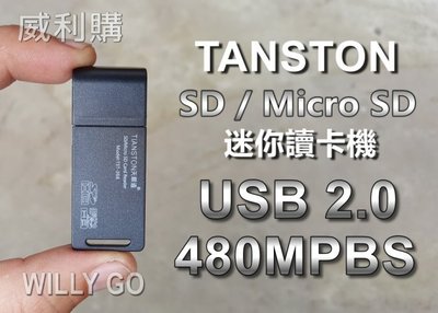 【喬尚】隨身碟造型讀卡機SD / Micro SD迷你讀卡機
