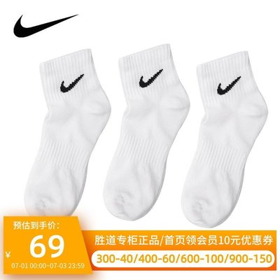 【熱賣精選】NIKE耐克白襪子男襪女襪2022春季新款短筒三雙裝運動襪SX7677-100-特價