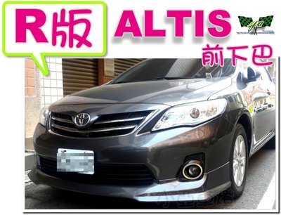 小亞車燈╠ 素材ALTIS 10.5代 10 11 12 一体式泰規版 R版 前下巴 前中巴 材質ABS 實車 含烤漆