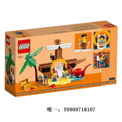 樂高玩具LEGO樂高40589海盜船游樂場男女孩兒童節日拼搭積木玩具禮物兒童玩具