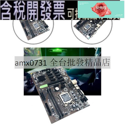 【現貨】相當挖礦板 B250 LGA 節省空間 DDR4好品質 挖礦主機板 礦機 BTC 1151 spe-5280