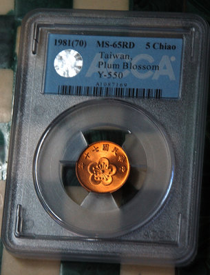 評級幣 1981(民國70年)台幣梅花伍角銅幣 ACCA MS65RD *保真*